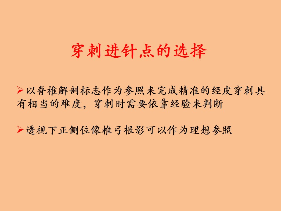 单侧穿刺椎体成形术的解剖学与影像学研究