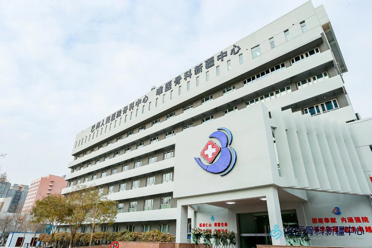 库尔勒综合医院：医疗变革中的新标杆